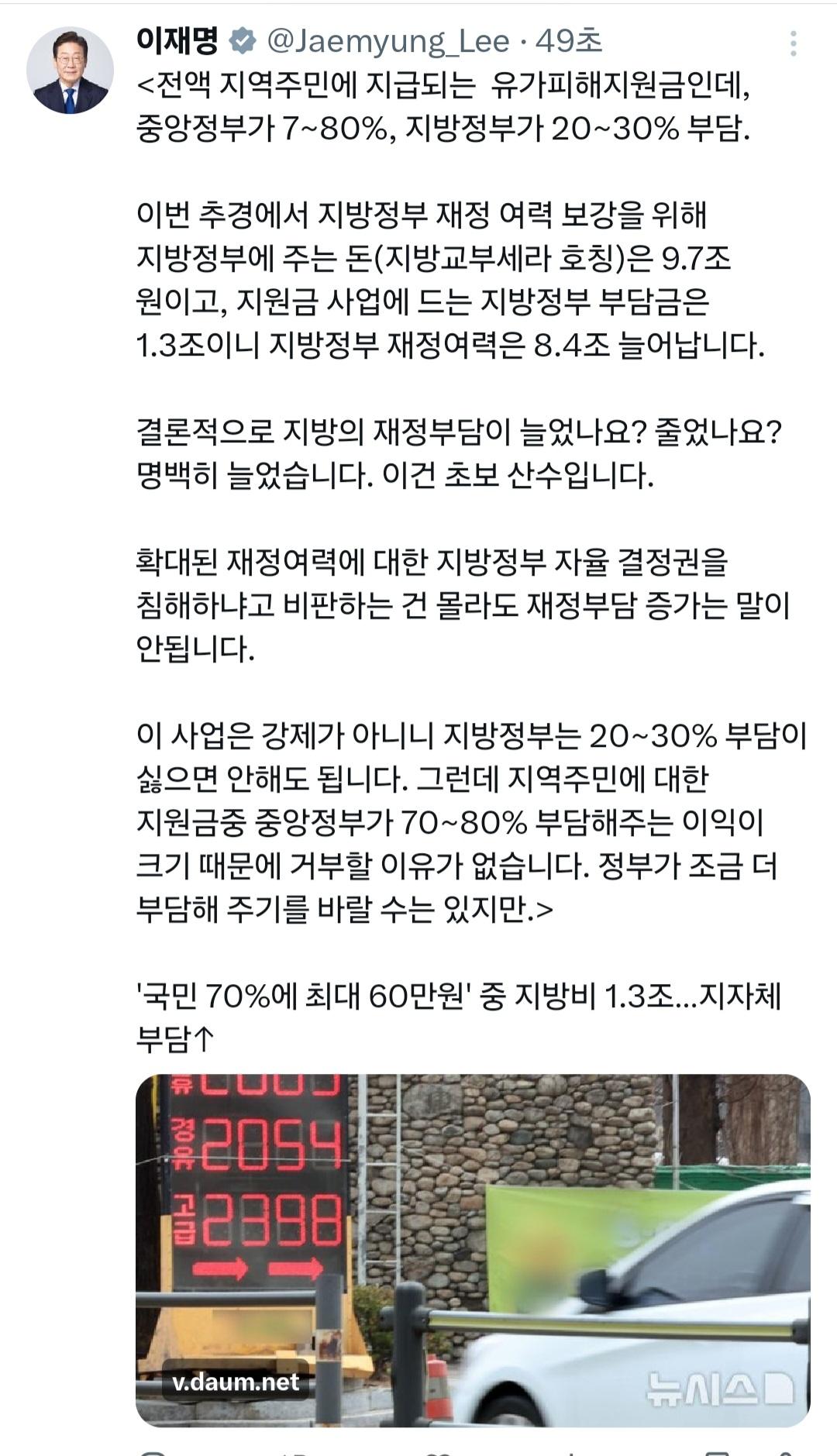 이재명 대통령, 오늘도 비틀기 언론 기사에 한마디