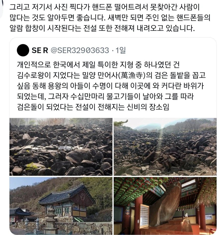 한국에서 제일 특이한 지형 중 한 곳