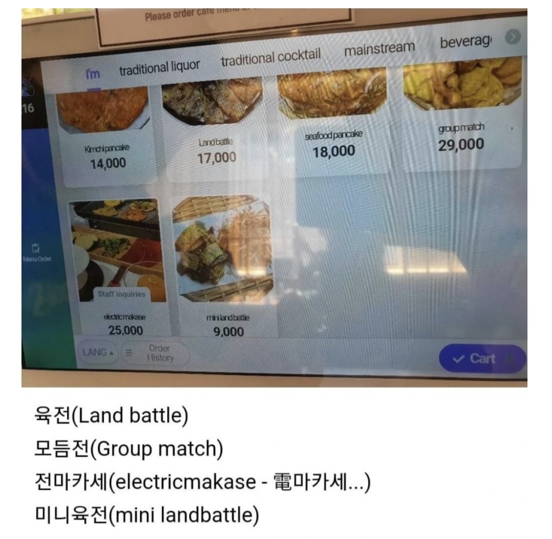 전주 한옥마을의 비극