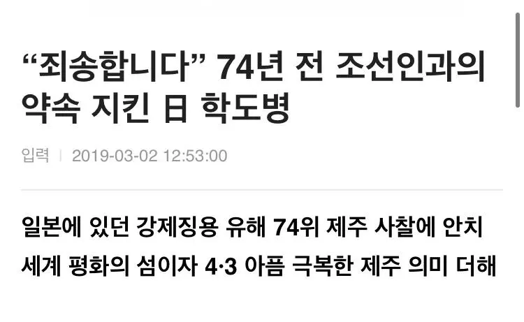 70년동안 약속을 지킨 일본인