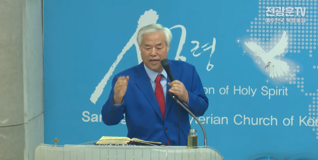 19일 서울 종로구 동화면세점 앞에서 열린 사랑제일교회의 '자유통일을 위한 120만 광화문 주일 연합 예배'에 화상으로 등장한 이 교회의 전광훈 원로목사가 설교를 하고 있다. 유튜브채널 '전광훈TV' 영상 캡처