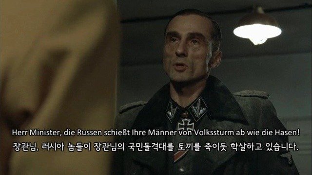 다시보는 영화 다운폴 괴벨스의 대사
