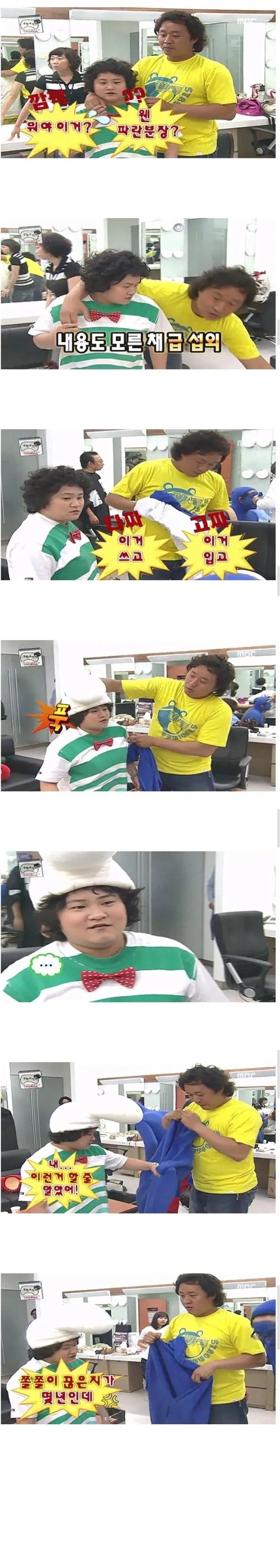 무한도전 촬영 섭외왔는데 기분나빴던 김신영