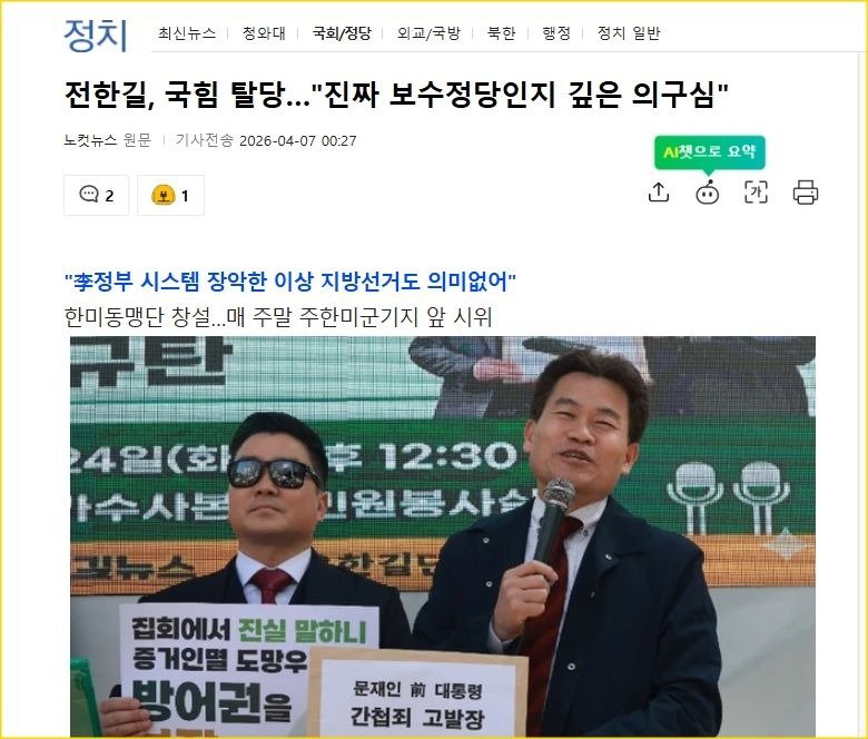 민주당에 악재가 터졌네요