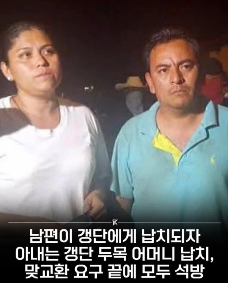남편이 갱단에게 납치되자 아내는...