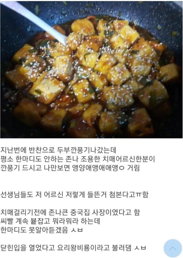 요리로 치매 어르신 입을 열개한 공익 .jpg