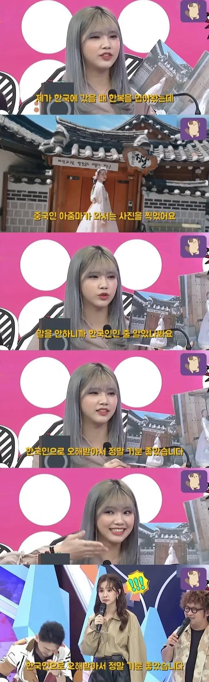 대만 여자가 한국에 와서 받은 최고의 찬사