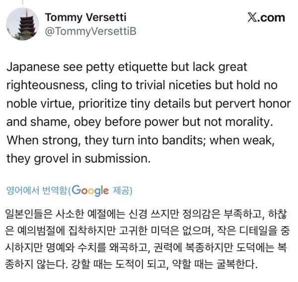 홍콩인이 말하는 일본인