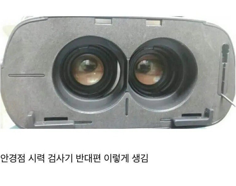안경 쓴 사람이 알게되면 안되는 비밀