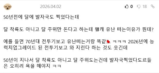 ?? 50년 전에는 한방에 달착륙했으면서 지금은 왜 한방에 못감?jpg