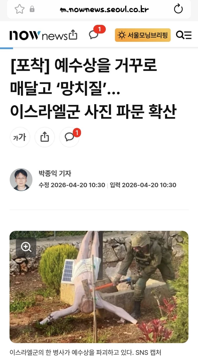 ??? : 이스라엘 왕이 나셨네