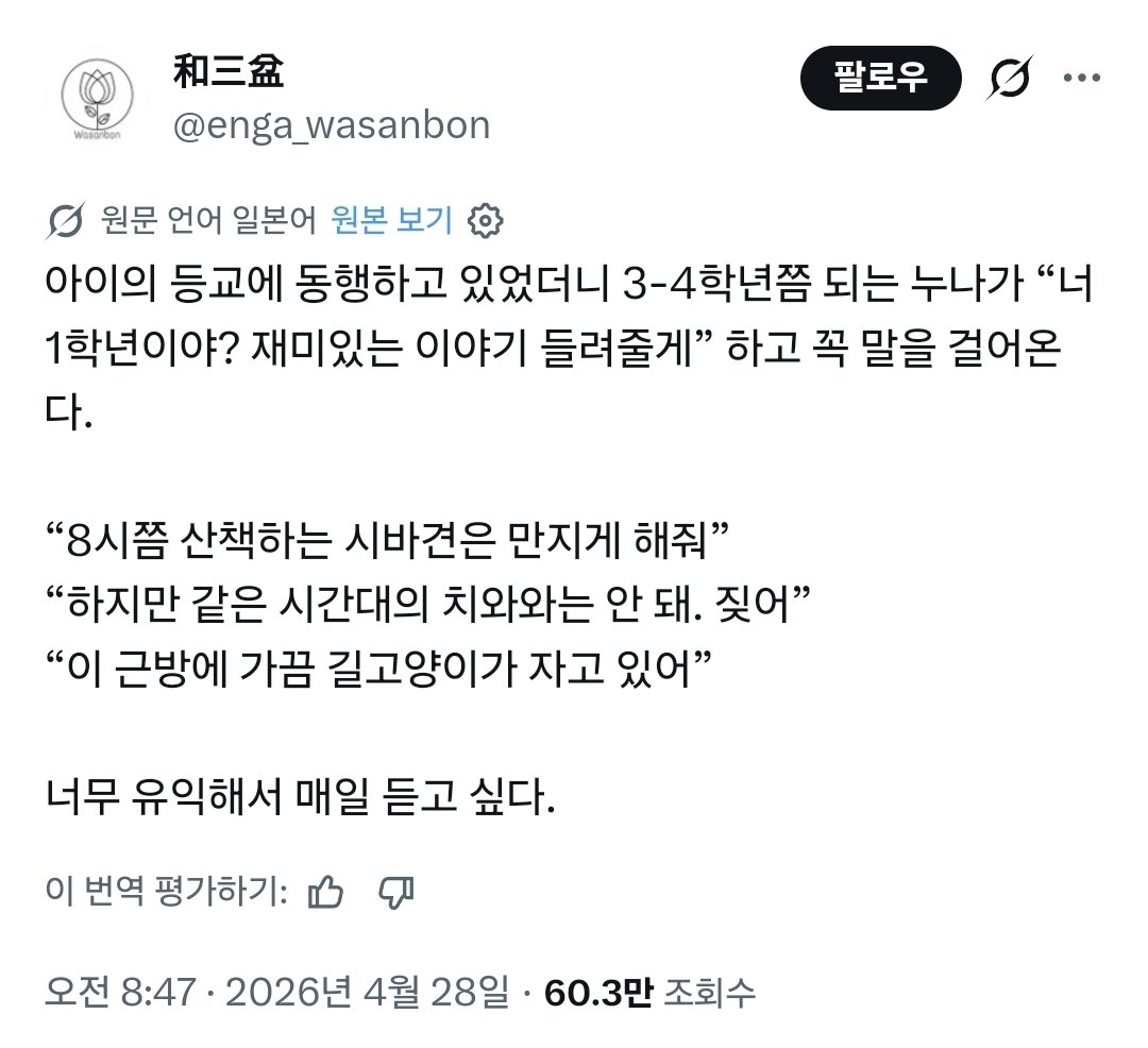 초등학생이 전해주는 유익한 정보