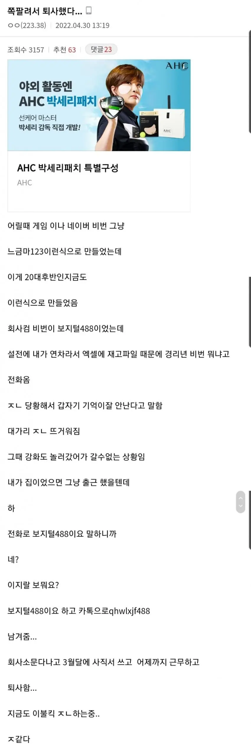 퇴사 원인