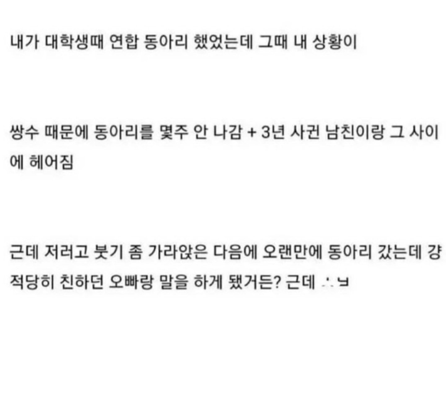 신개념 독백체 대화