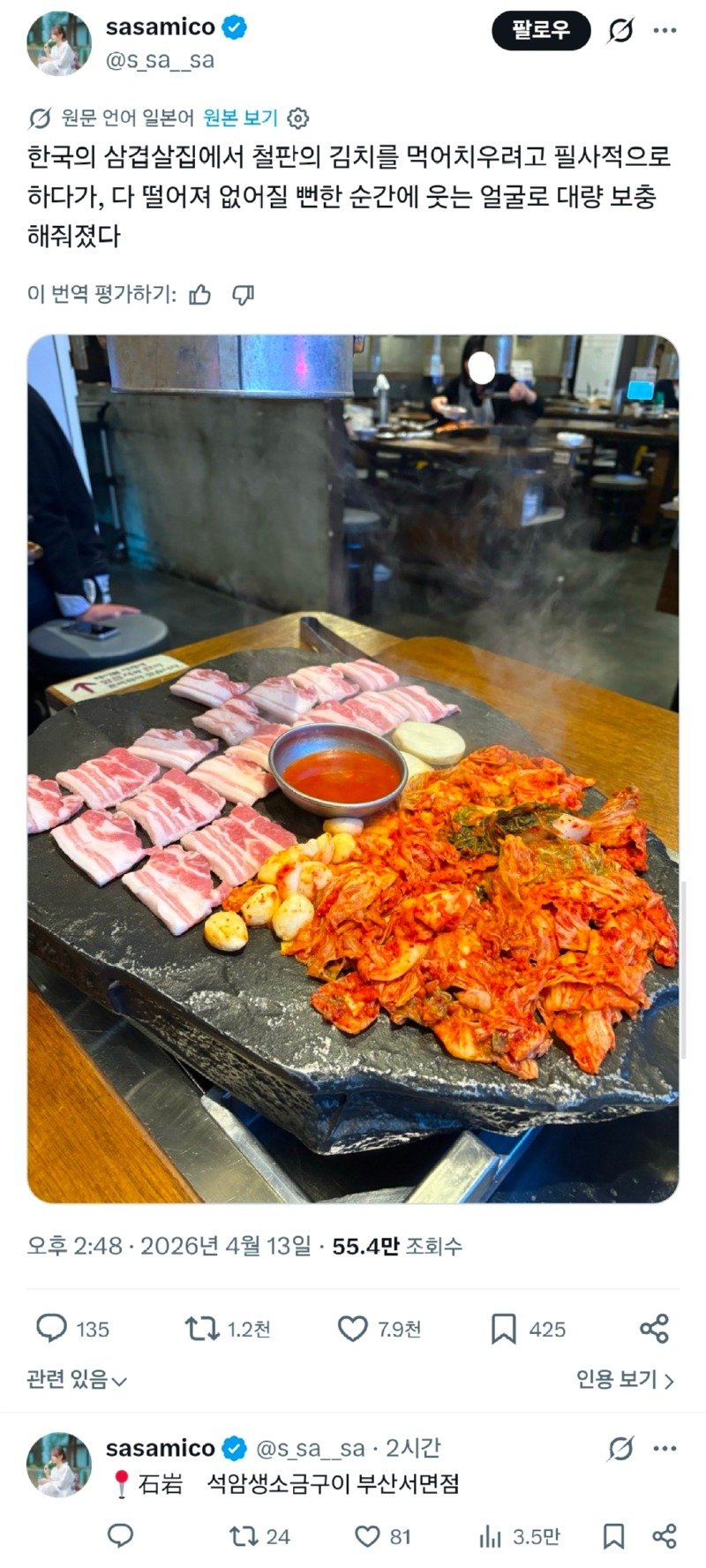 관광객이 발견한 개쩌는 삼겹살집과 그걸 몰랐던 현지인