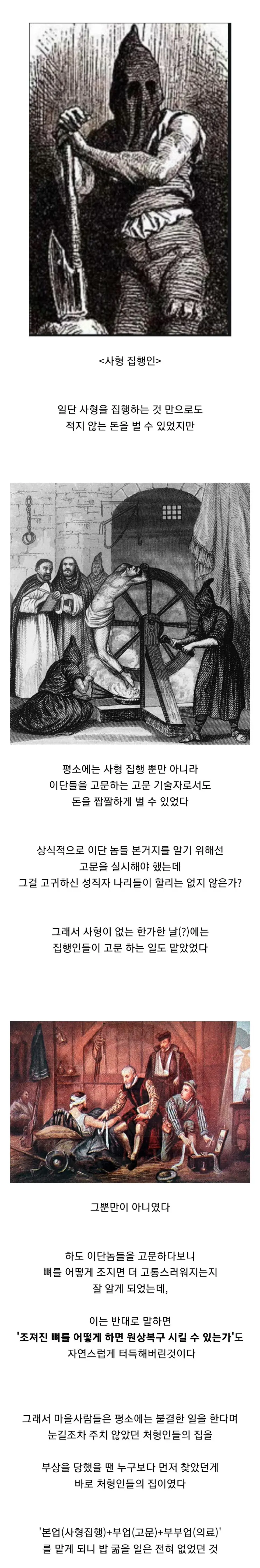 중세 시대에 돈만큼은 잘 벌었던 직업.jpg