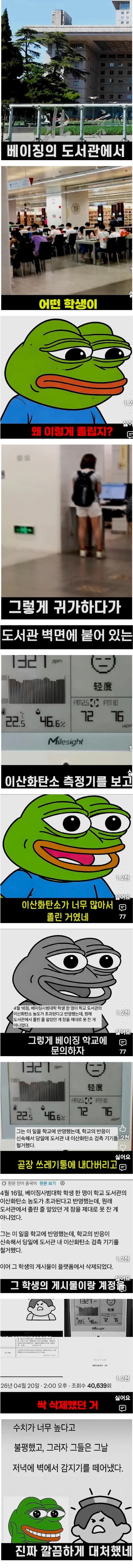 문제해결 방법) 베이징 도서관 학생의 문제제기