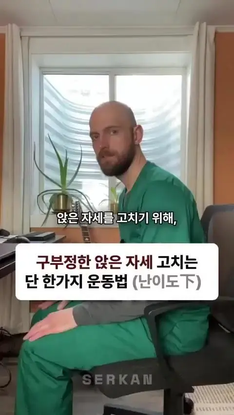 구부정한 자세 쉽게 바로잡는 방법