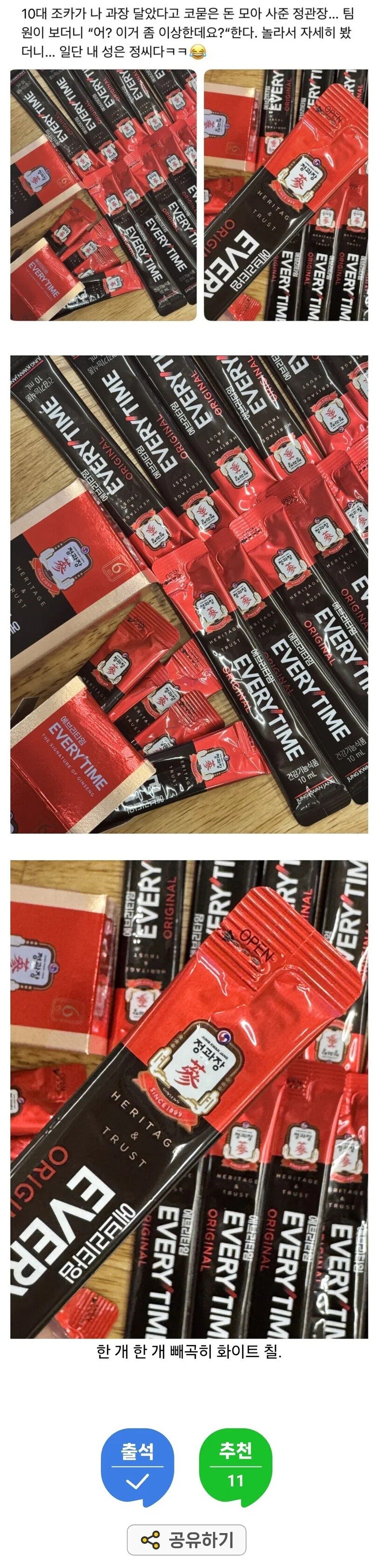 어딘가 이상하다는 10대 조카의 선물