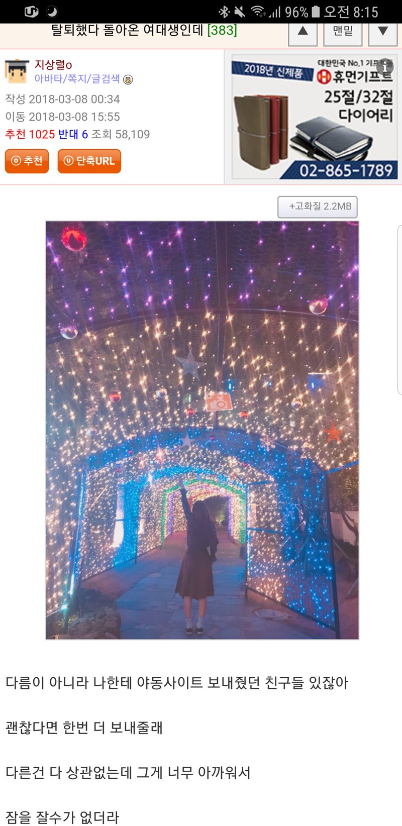 대충 야1동사이트 공유해달라던 사람...