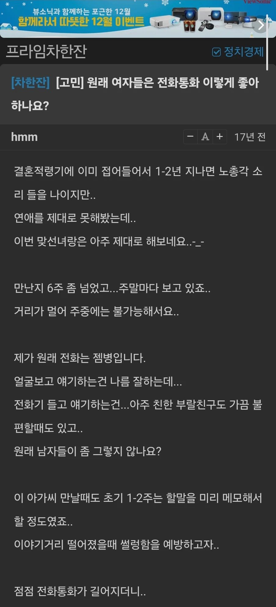 연애할때 의외로 힘든거